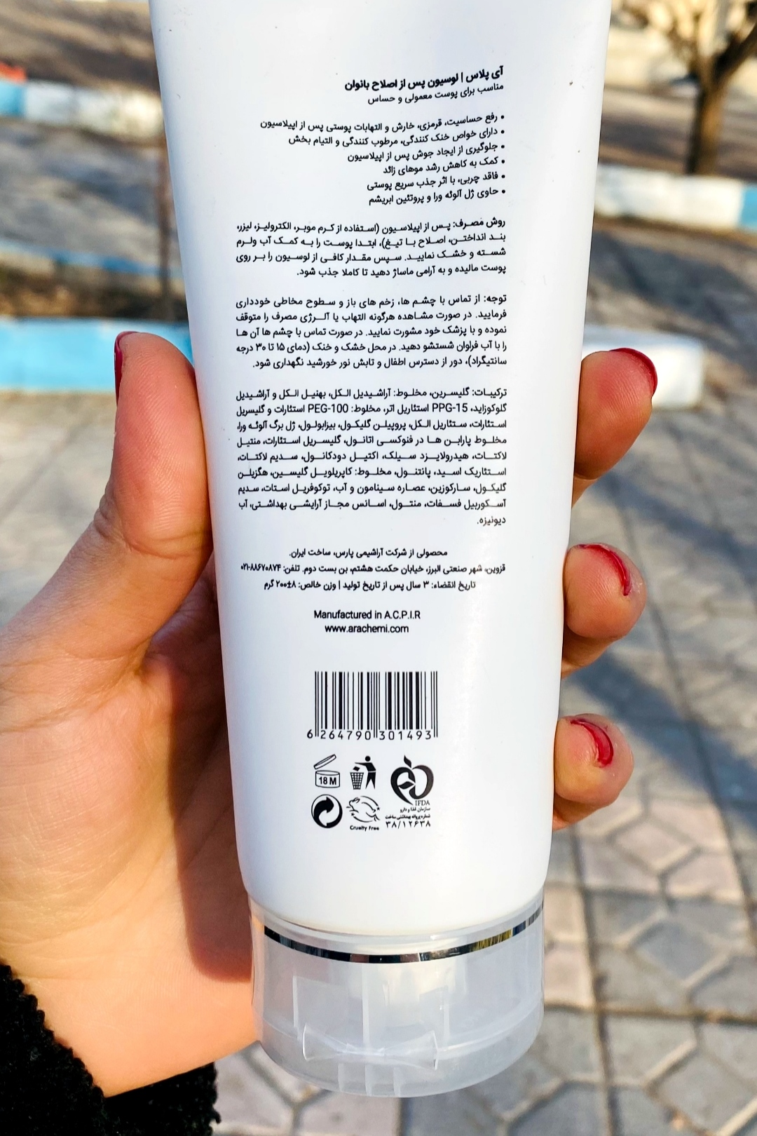 لوسیون آی پلاس